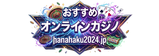 hanahaku2024.jp logo